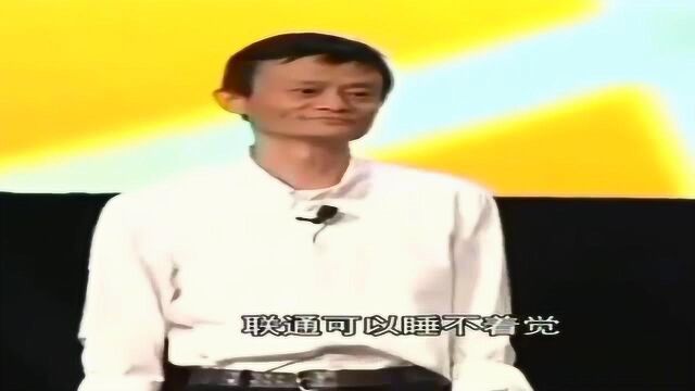 马云聊起了“阿里巴巴”,阿里最想建立的体系就是信誉跟信用了