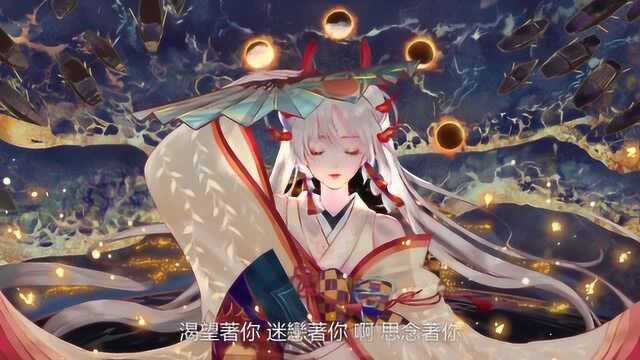 阴阳师Onmyoji:不知火主题曲《离岛之歌》