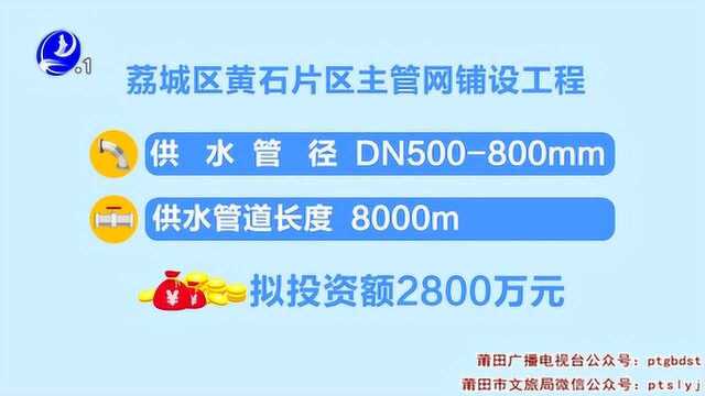 市水务集团今年计划投资1.1亿元推进供水主管网建设