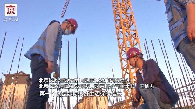 攻坚克难 市属国企城乡开发公司全面推进项目复工复产