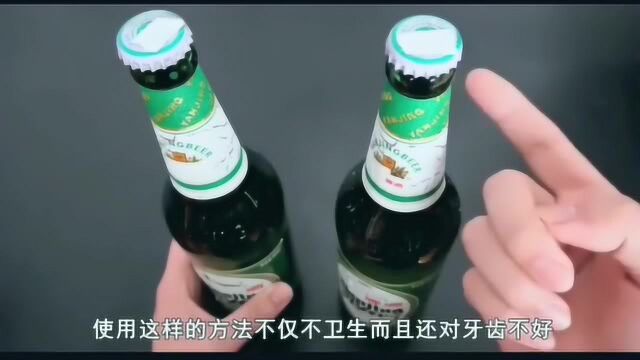 喝了这么多年的啤酒,才知道可以这样开啤酒,女生也能轻松开