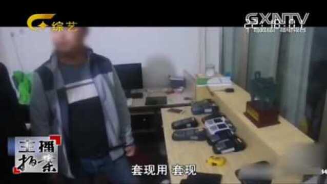 男子使用pos机套现,不料竟陷入诈骗风波,被民警抓走时他都懵了