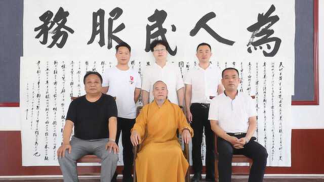 《德悟大师》号:闲居颠僧,字:仁德.2020年6月4日收徒仪式