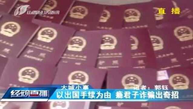 男子以出国办手续为由,骗取上百位工友钱款,把钱全拿来当毒资