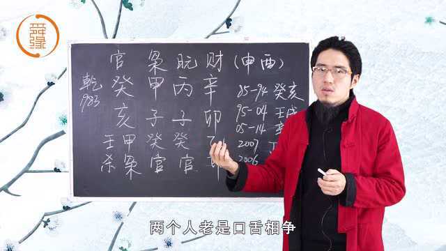 八字看夫妻感情,禄身空亡,子卯相刑,这种命局一生受感情所累?