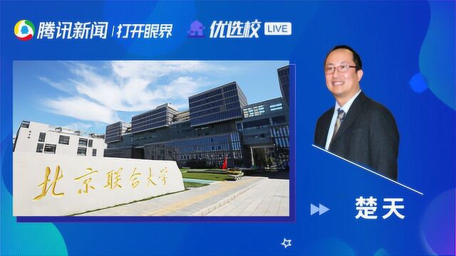 北京联合大学数字媒体艺术:艺术与科技结合的数媒专业