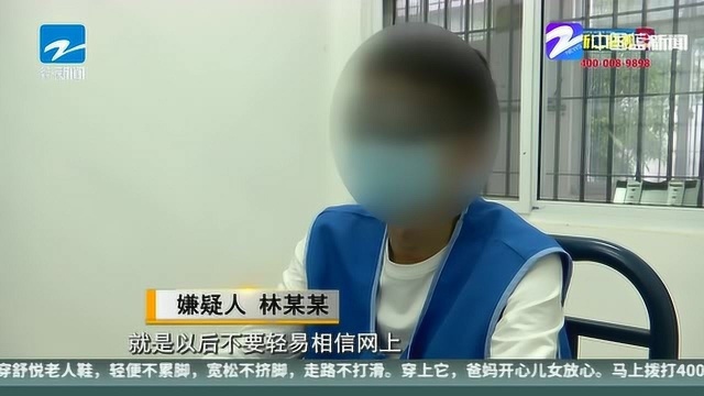 龙泉警方成功侦破一起网络诈骗案 为湖南小学生追回被骗钱款