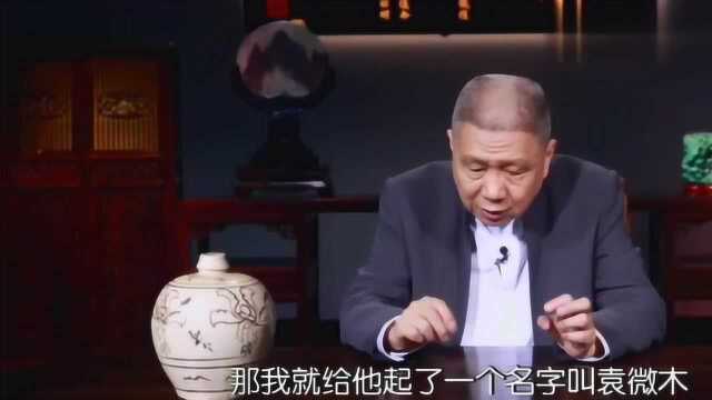 如何取一个好名字?马未都:最后一个字的音调很重要!学了一招!