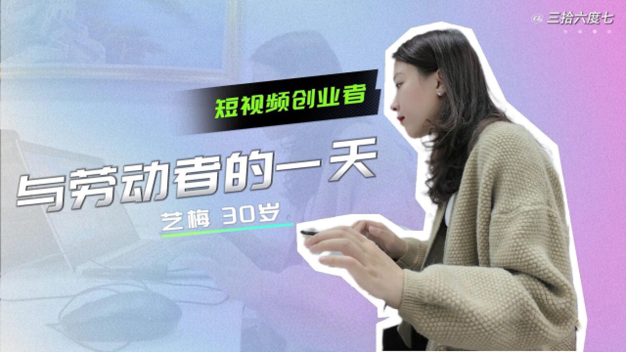 创业前,月薪3千,创业后,月入10万