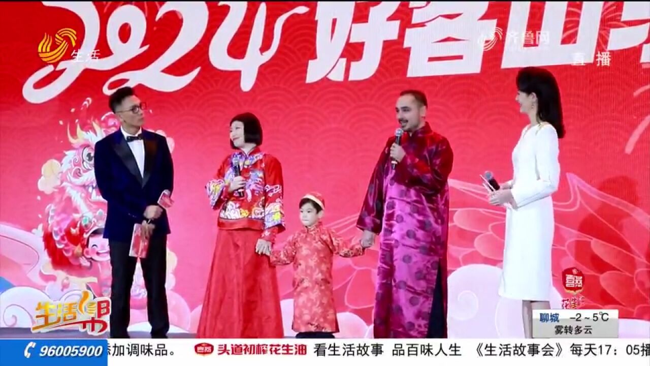 2024“好客山东贺年会”邀您共度齐鲁活力年,开展丰富多彩的活动