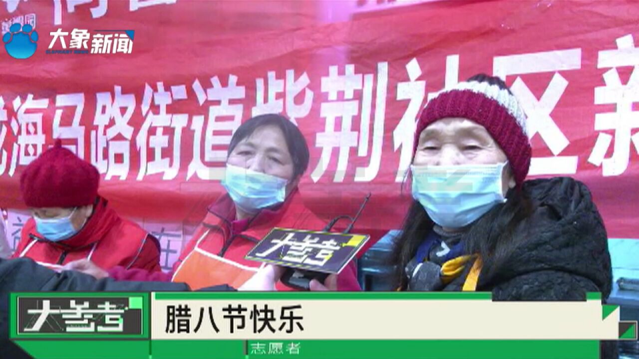 河南郑州:“腊八到 粥飘香”,社区居民为一线工人献上“爱心”腊八粥