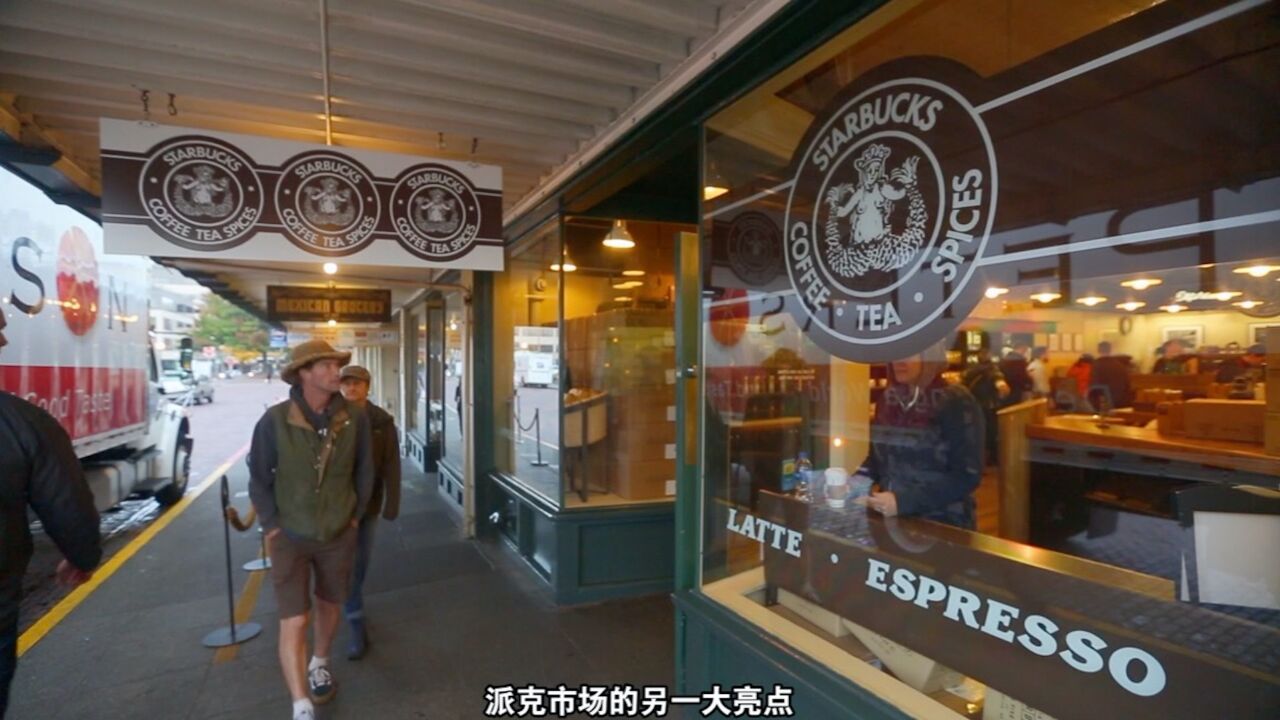 探访美国星巴克总店,居然隐藏在西雅图的市集当中默默无闻