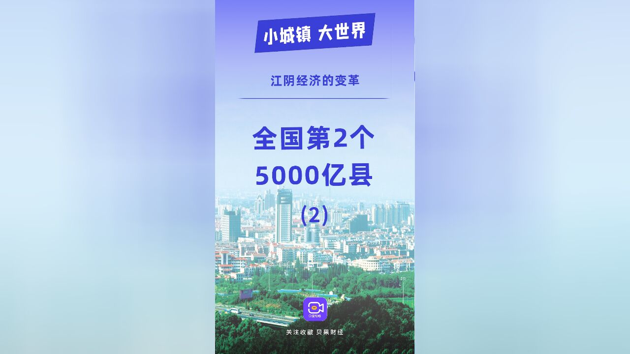 从养蚕、织布到办企业,三次经济大变革让江阴乘风蜕变!