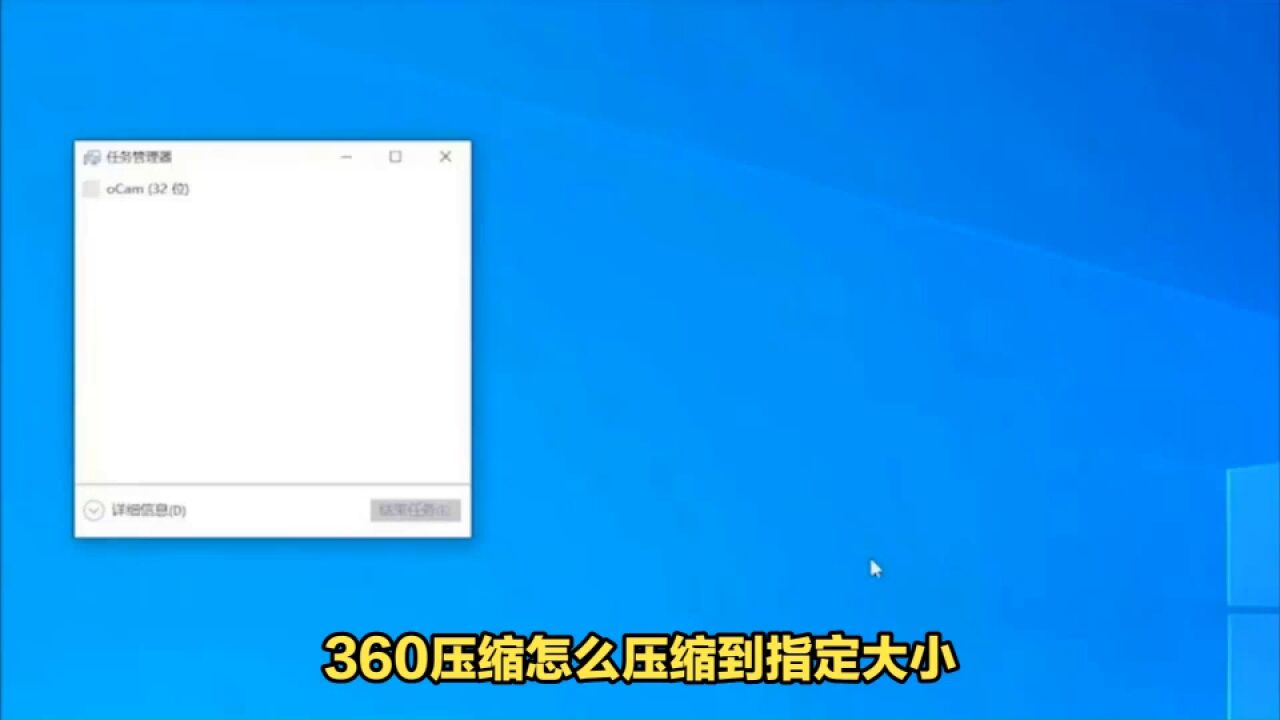 360压缩怎么压缩到指定大小