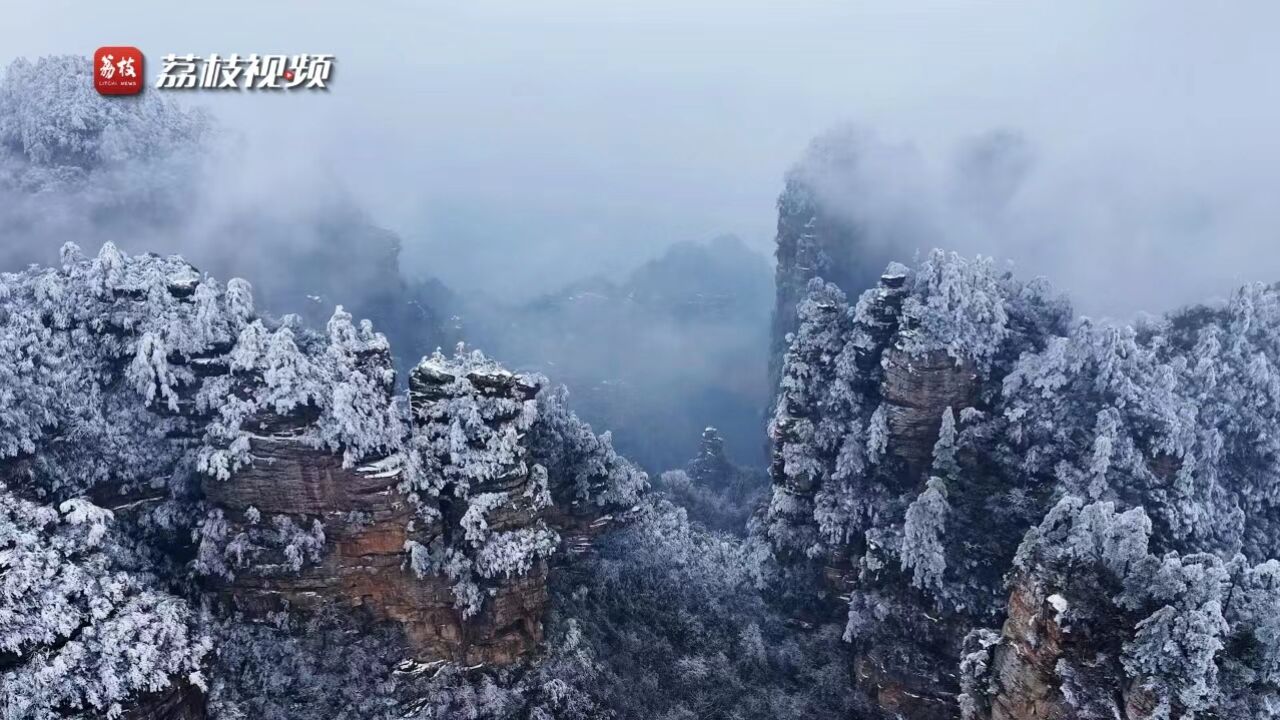 巍峨壮丽!雪后张家界黄石寨云雾缭绕似水墨仙境