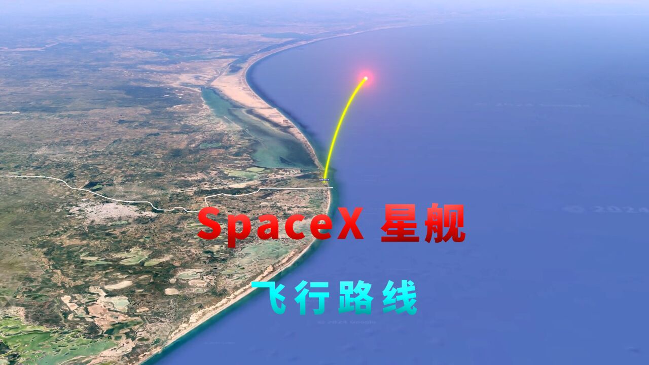 三维地图演示,SpaceX星舰飞行试验计划飞行路线