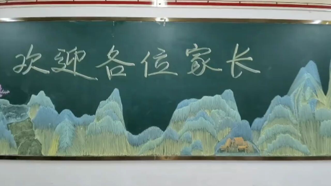 为迎接家长会,高一女生花4小时用粉笔画“千里江山图”:没学过