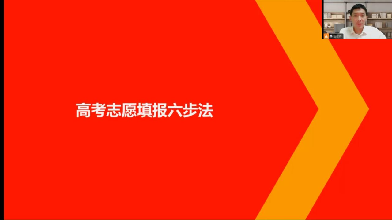 高考志愿不会填?教你高考志愿填报六步法,全是老师多年积累的经验