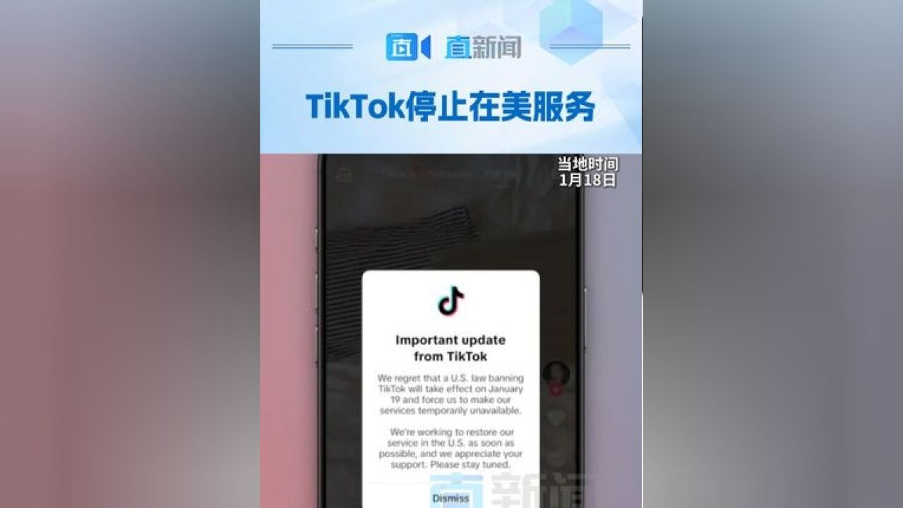 当地时间18日晚,TikTok公司通知美国用户,由于美官方禁令19日起生效,TikTok软件将暂时对用户停止服务,截至目前,TikTok已在美国谷歌应用商店下...