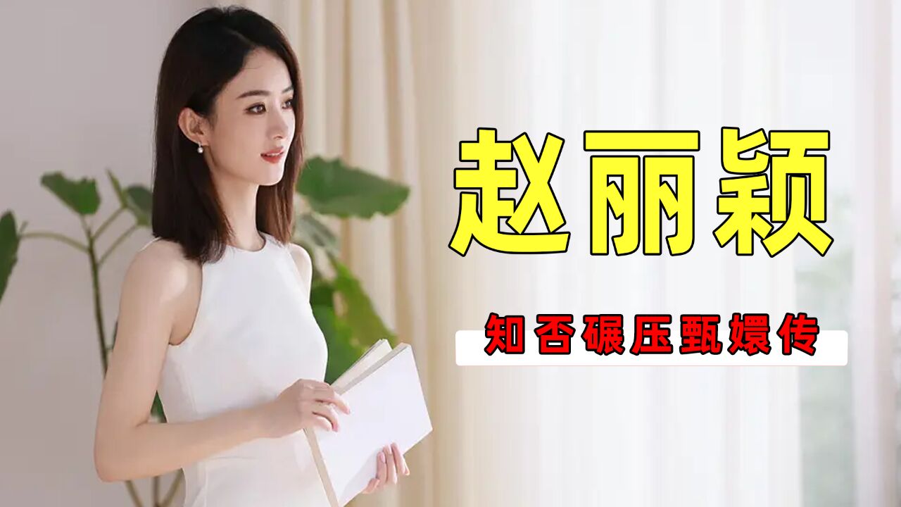 《知否》长尾效应有多强?年播放量断层压制《甄嬛传》《庆余年》