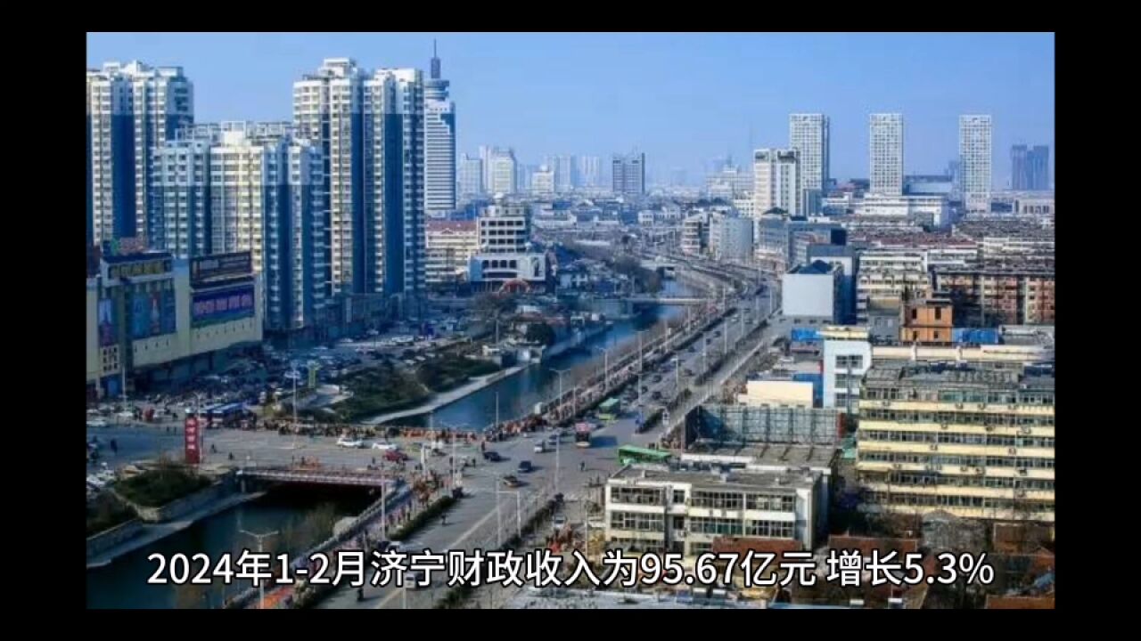 2024年12月济宁各地财政收入,邹城总量稳步提升,鱼台增速出色