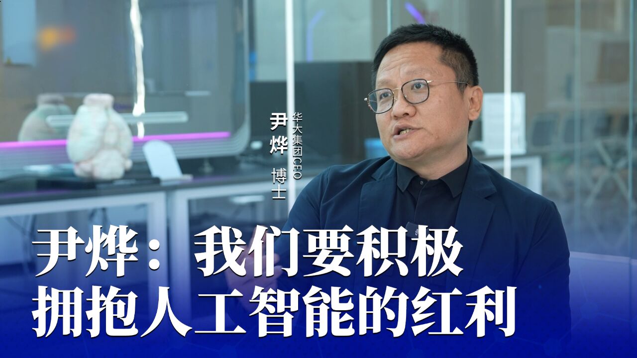 人工智能到来会让智力实现平权,我们要积极拥抱人工智能的红利