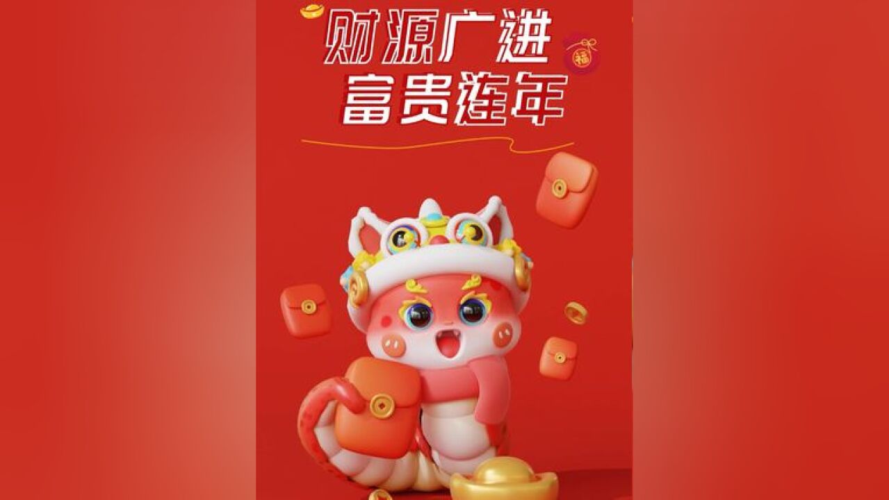 大年初五丨“破五”送穷迎财神 正月初五,是中国民间“迎财神”的日子,人们在这一天迎财神,祈祷新的一年财源滚滚,正月初五也是女娲创世传说中的“...