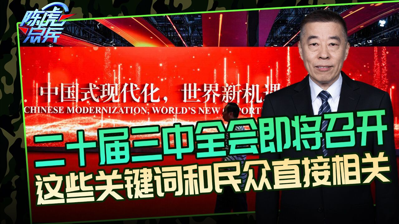 新华社发布重要新闻,推进中国式现代化,跟大家直接相关的是什么