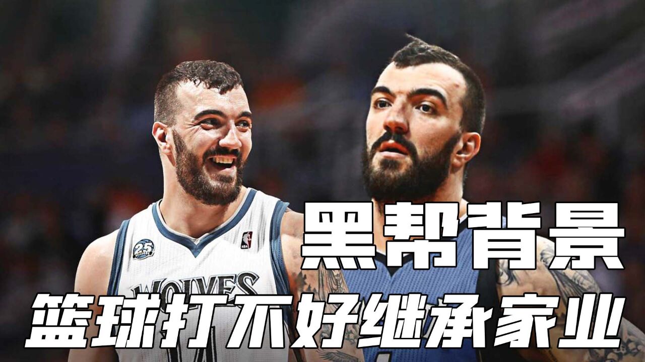 NBA黑帮背景的球星,篮球打不好就要当老大,最后一名倒卖军火