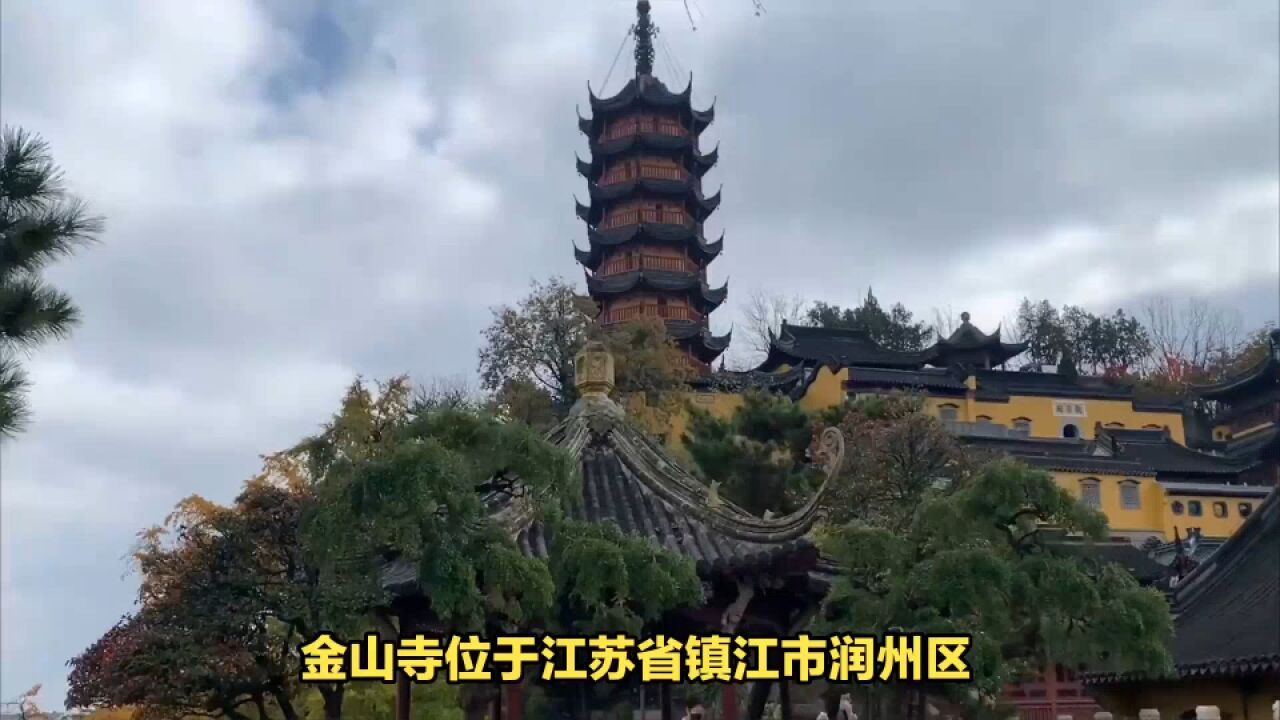 金山寺在什么地方?《白蛇传》拍摄地,金山寺的神秘之旅!