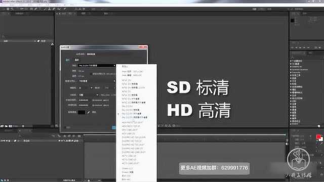 ae进阶教程视频创建项目及合成设置详解ae教程入门 ae免费教程_高清1080P在线观看平台_腾讯视频