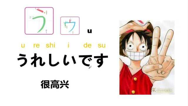 50音さ行学习 日语自学入门50音教学课程