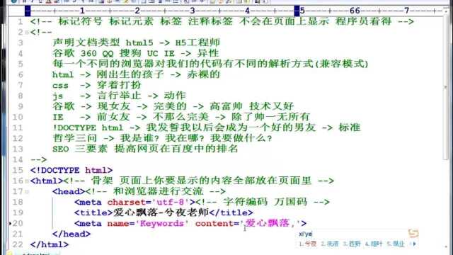 web前端开发学习猪八戒问题模块开发04.mp47828641165