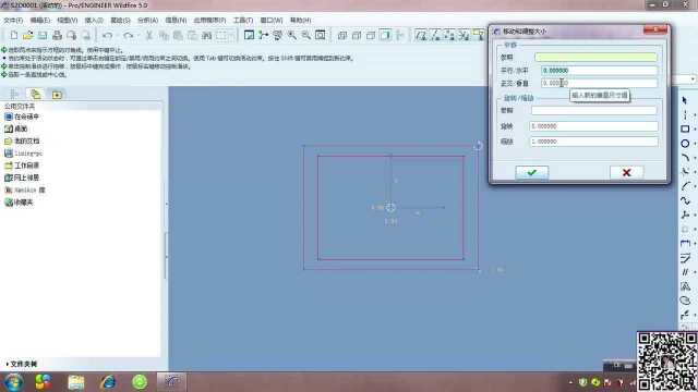 proe视频教程(10)