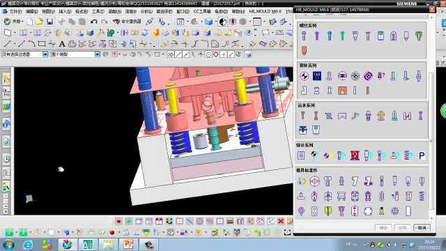 UG模具设计教程第21节:3D模具配件设计