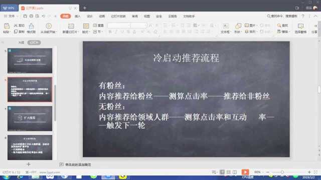 各大自媒体平台核心机制算法!告诉你为什么没推荐?4