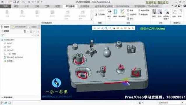 第89课Creo Proecreo柔性建模