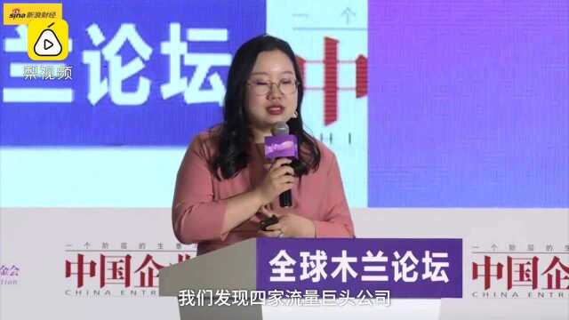 蜜芽CEO刘楠:四巨头占据互联网使用时长75%,其他企业抢25%