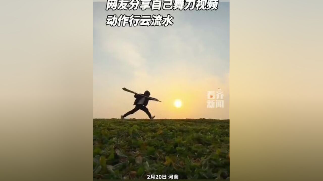 这一套行云流水的舞刀动作,又唤醒了谁的武侠梦?