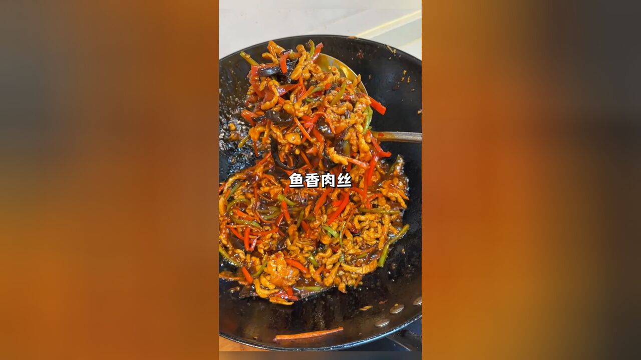 好吃到舔盘的鱼香肉丝