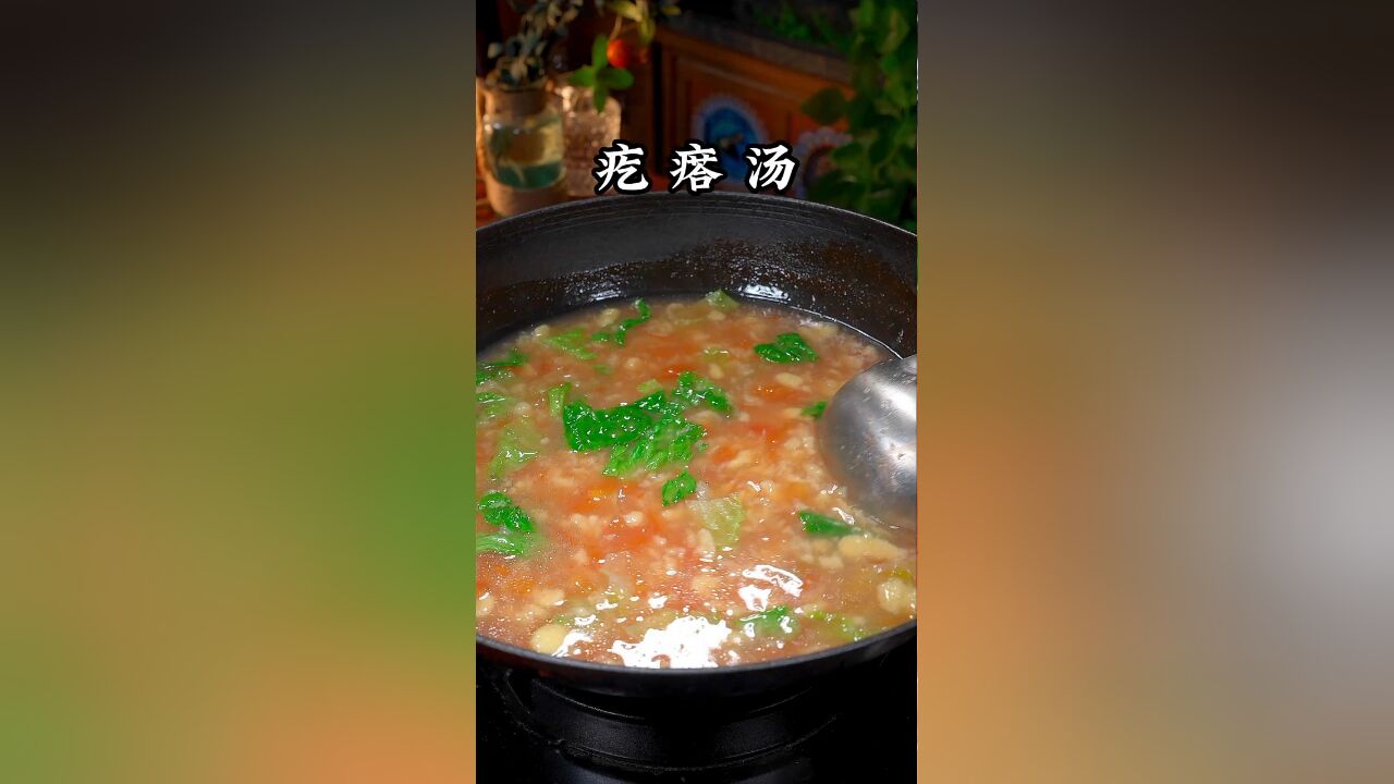 俗话说:山珍海味一箩筐,不如一碗疙瘩汤,天冷块给家人做一锅热乎乎的疙瘩汤