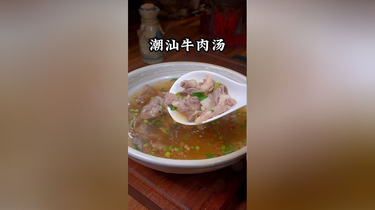 这个牛肉汤我每周都会做三次给两个儿子喝,营养美味做法还简单