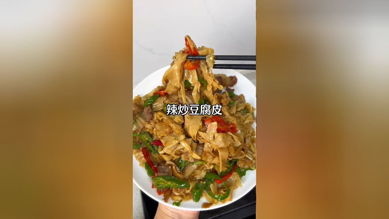 简单又好吃的家常菜,大豆素肉吃起来有肉感,但不是肉,就是凉拌炒都可以