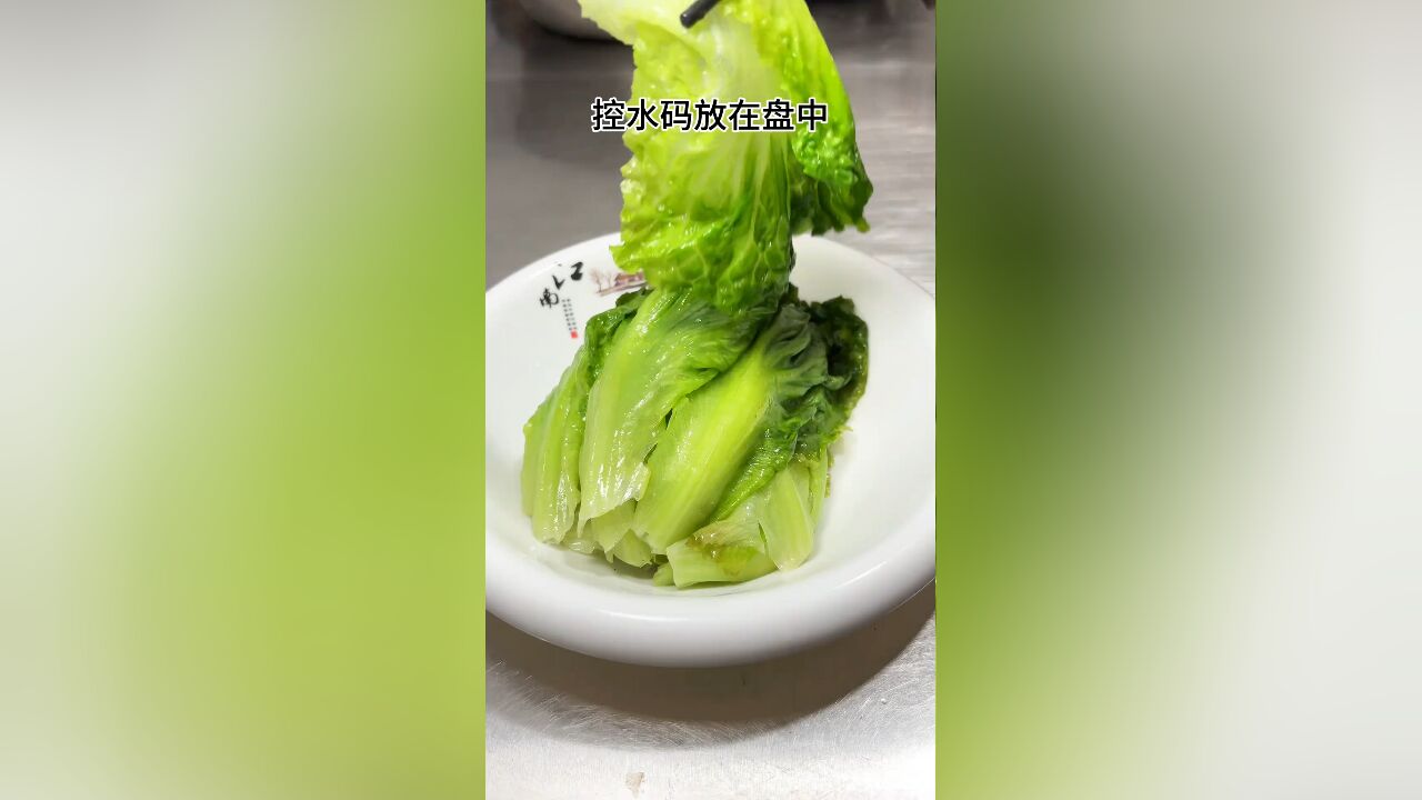 这个清爽解腻的白灼生菜做法竟然这么简单,厨房小白也能做出饭店味道,鲜香四溢超级好吃