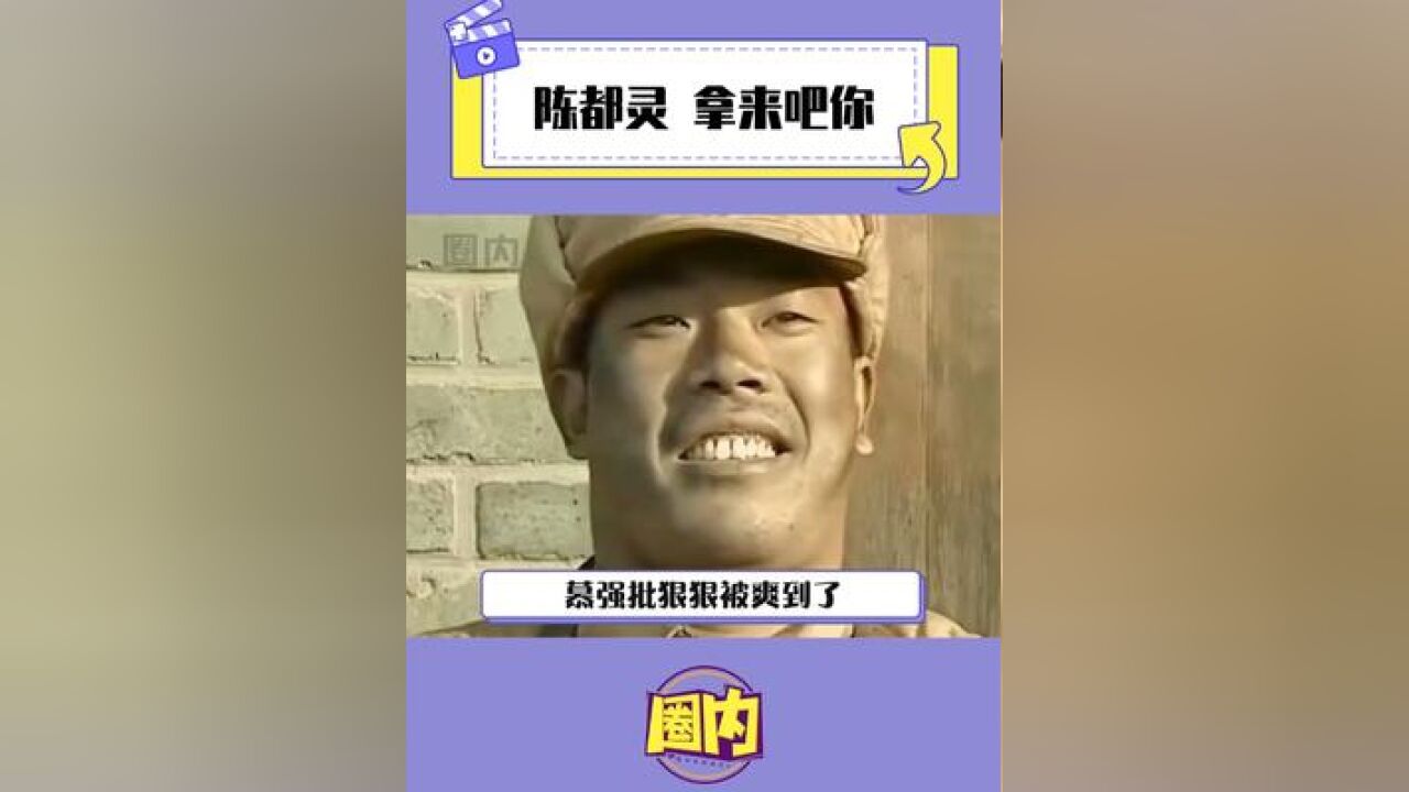 陈都灵的魅力值还在上升!!!