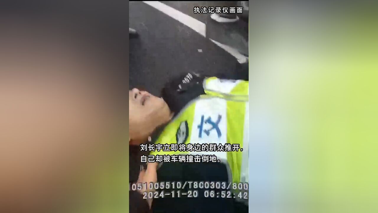 车祸现场遇失控车辆,民警推开乘客自己被撞,被救者:没有他我不会站在这