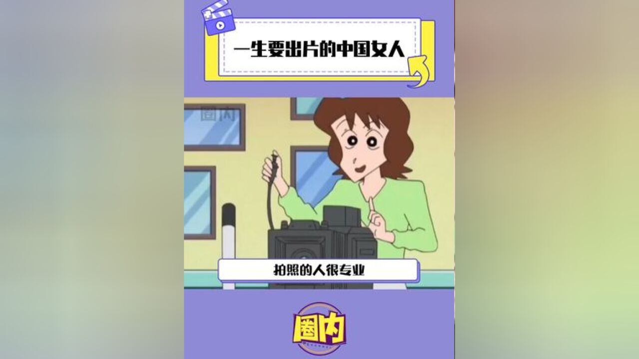 中国女人为了出片能有多努力