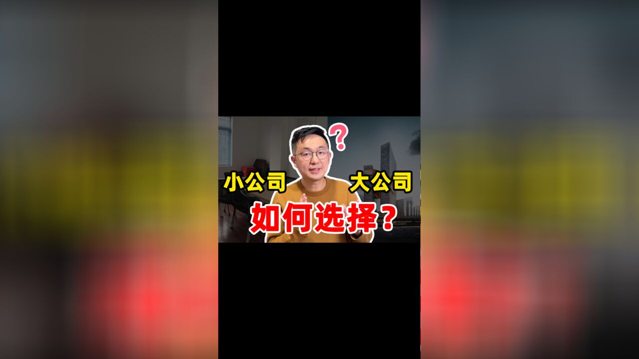 毕业进大厂,重要吗?想清楚这一点就够了