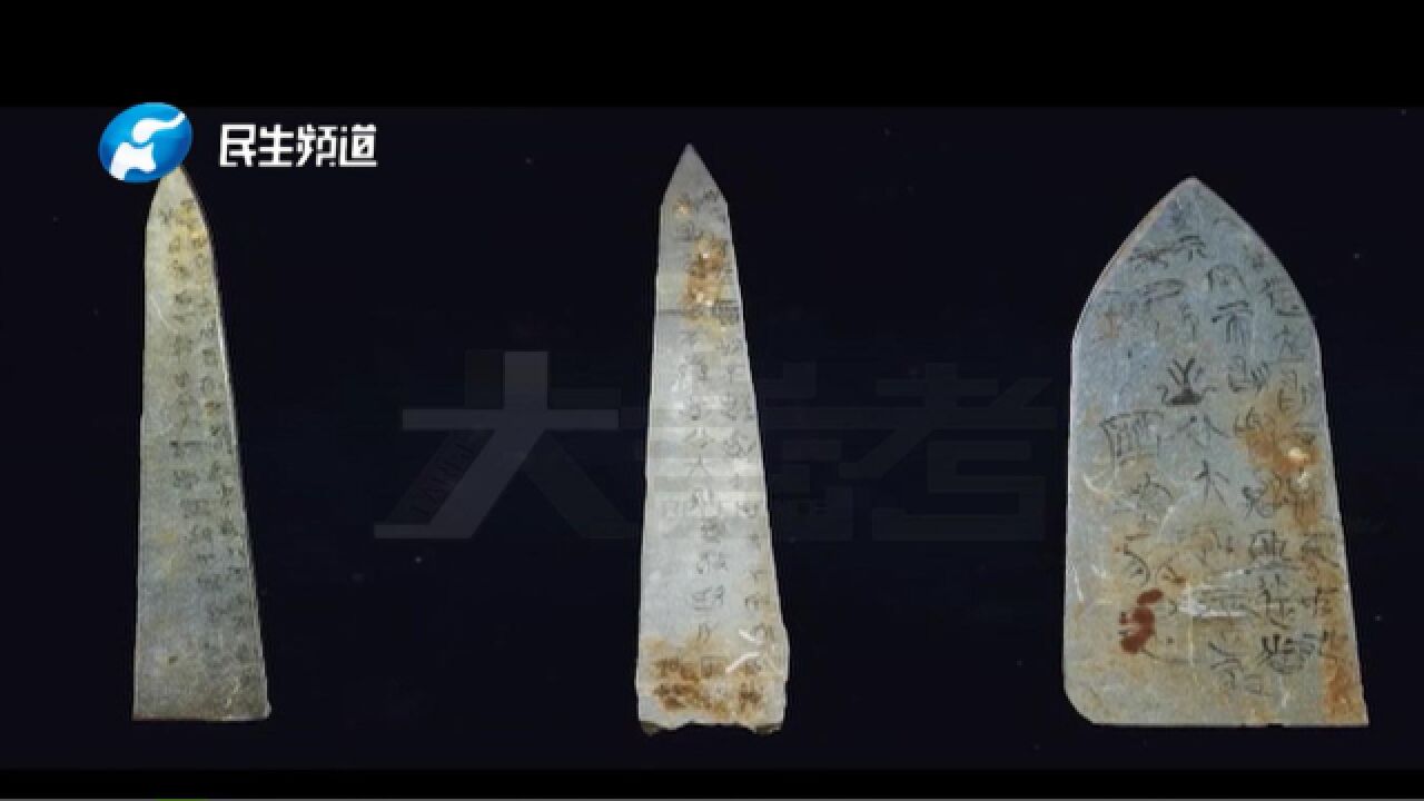 2400年前的盟书是什么样,记者带你了解古时候的盟誓