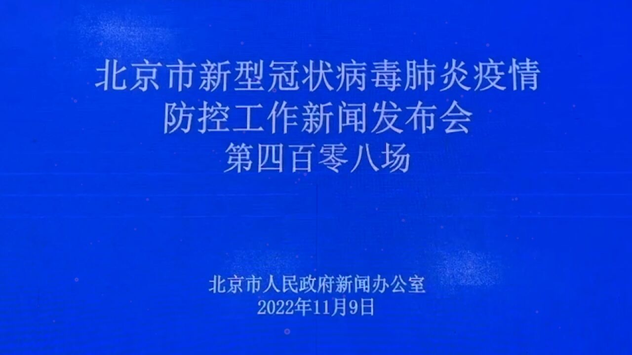 北京:要做好临时用工人员信息台账和防疫管理